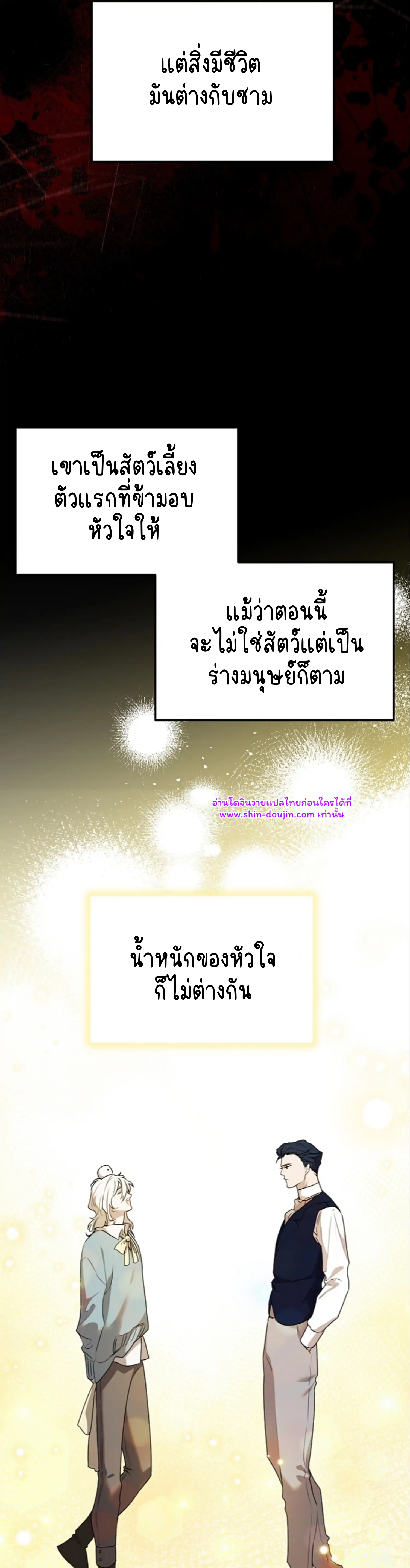 Don’t Press the Button EP 28